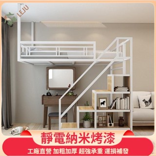 【樂居傢居】✨客製床架✨多功能床架 公寓床架 鐵藝床架 單人雙人弔床 閣樓床 複式二樓床 高架床 高腳床 上下床架 組閤