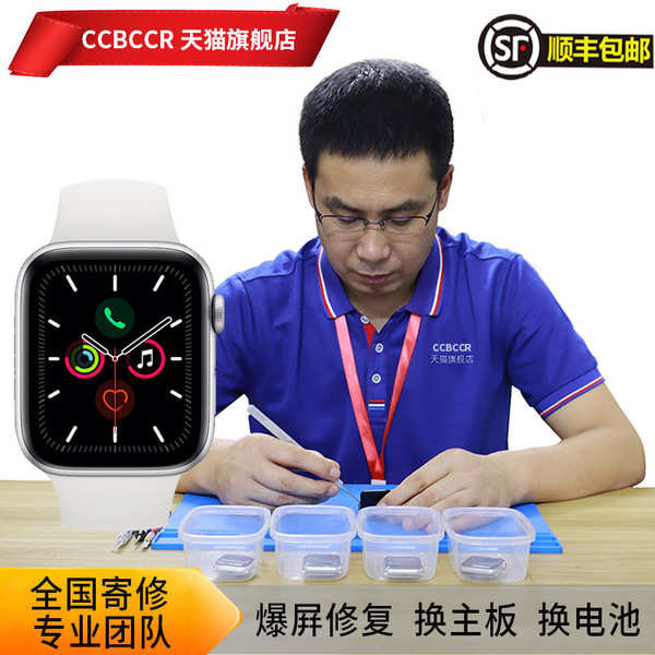 ✸蘋果手表維修更換外屏幕S6 5 4 3 2apple watch1代電池玻璃