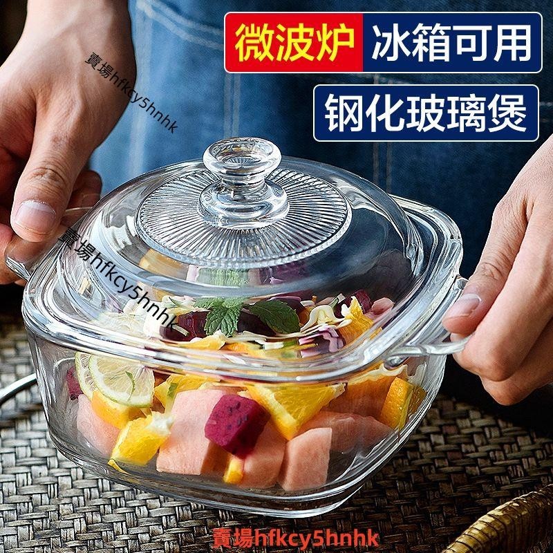 湯 碗 麵 蓋 強化玻璃碗 透明 耐高溫 家用 微波爐專用 器 皿 大湯碗 泡麵碗 帶蓋雙耳碗✈台灣出貨