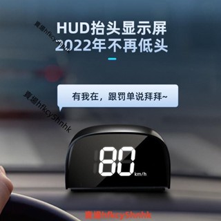 汽車雷達 車用測速 雷達測速儀 2023最新款測速汽車用雲自動升級全頻HUD抬頭顯示器GPS✈台灣出貨