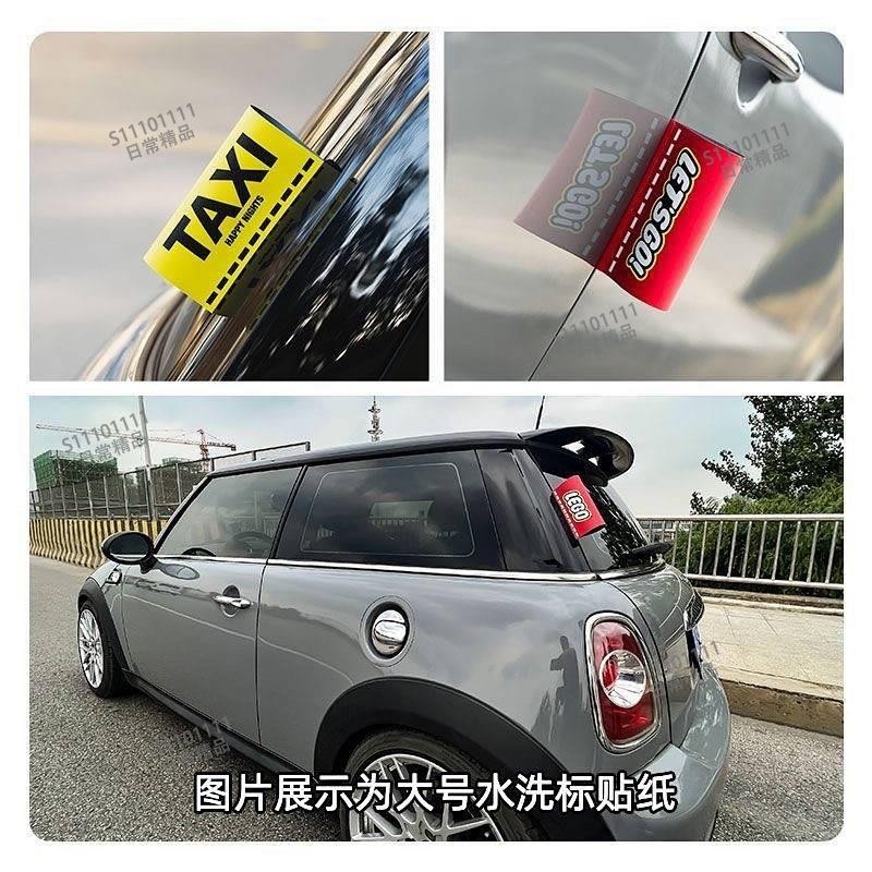 🏍️汽配機 樂高 logo車貼 TAXI水洗嘜標籤貼紙 汽車電動車個性創意裝飾 車尾貼 樂高貼紙 車身貼紙 汽車裝飾