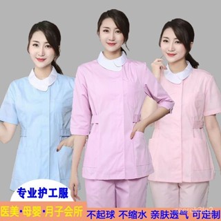 美容工作服 美容服 護士裝 洗手衣 韓版 醫護製服 護理服 工作裝 診所醫院製服 上班套裝 刷手服女 醫師袍 手術服