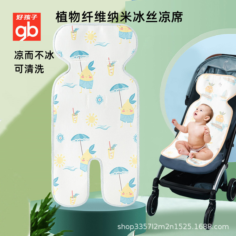 寶寶涼墊[文森母嬰]免運gb好孩子嬰兒推車涼蓆兒童蓆子舒適透氣寶寶手推車涼墊夏季