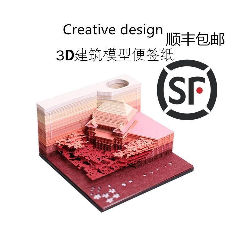 ✅網紅創意便籤紙清水寺日本立體3D藝術便利貼紙雕模型新年禮物禮品