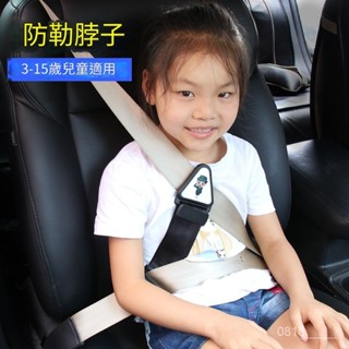 臺灣現貨 汽車用兒童安全帶調節固定器 兒童安全帶固定器 兒童安全帶 兒童安全座椅 兒童 安全帶固定器 安全座椅
