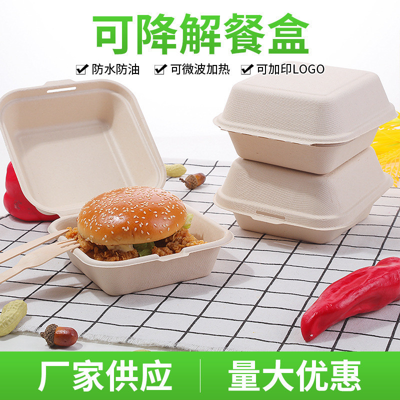 Uimi有米客製 一次性餐盒 網紅蛋糕盒 手繪甘蔗漿可降解漢堡盒 外賣打包盒 可客製LOGO圖案文字等