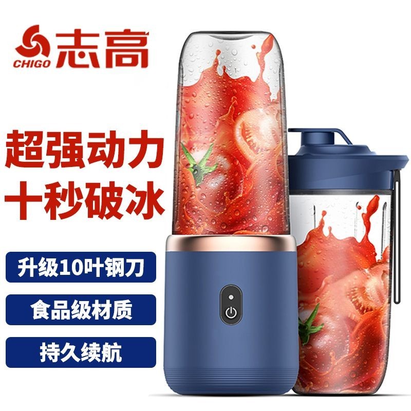 臺灣現貨 果汁攪拌器 果汁杯 充電 便攜式 電動榨汁機 傢用小型 多功能水果果蔬汁杯