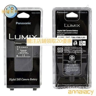 【熱銷出貨】【熱銷出貨】全新LUMIX鬆下CGA-S005E原廠電池DMC-FX100 FX10 FX50 LX3 LX