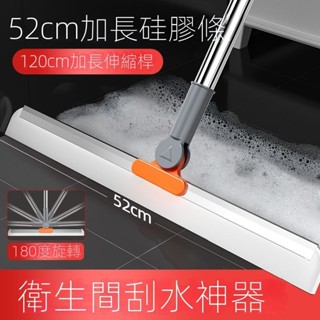 🌟現貨直銷 開立發票🌟刮水器矽膠地刮家用衛生間浴室地板玻璃刮水神器掃發掃水魔術掃把