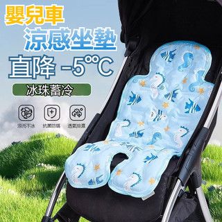 🍧【涼感透氣層】推車坐墊 推車涼墊 嬰兒推車坐墊 安全座椅墊 推車墊 推車涼墊 嬰兒涼墊 推車涼感墊 嬰兒透氣推車涼席墊