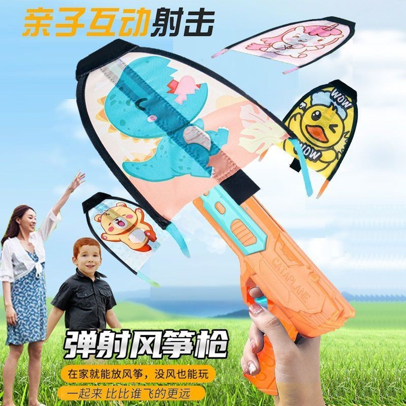 彈射風箏飛機兒童手持發射槍戶外春游飛天玩具小男女孩手拋竹蜻蜓