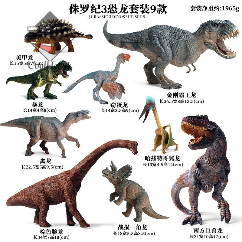 💎臺灣模玩💎兒童侏羅紀3恐龍玩具金剛霸王龍巨獸龍三角龍美甲龍動物模型套裝