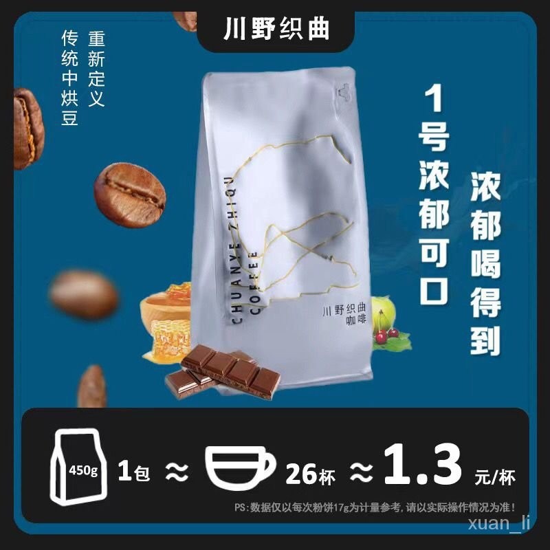 coffee-特賣店-雲南特濃意式濃縮油脂王咖啡豆咖啡機專用現磨黑咖啡粉