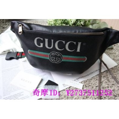 二手精品 Gucci belt bag 腰包 logo 塗鴉 蔡依林 楊冪 黑色 530412 超讚
