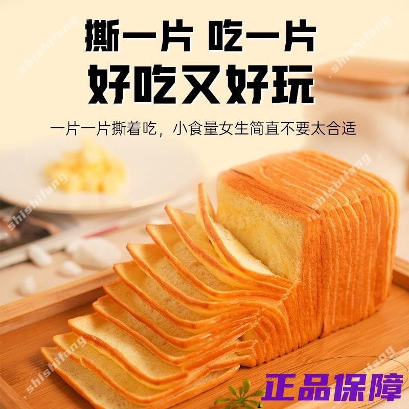 【滿額免運】麵包計劃手撕千層牛乳味吐司手撕面包 零食 早餐 代餐飽腹
