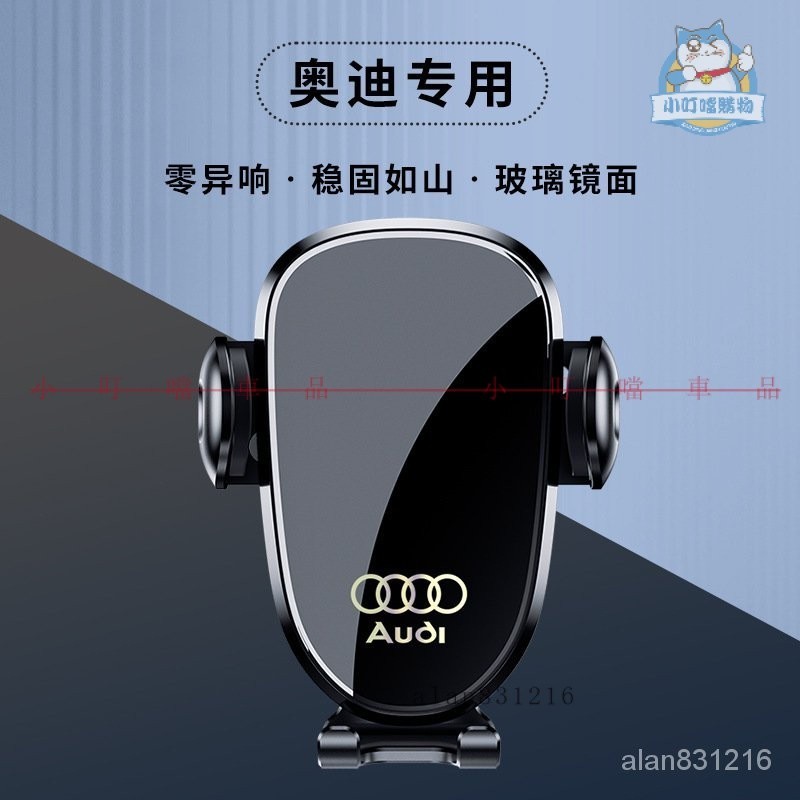 【新品熱賣】奧迪專用底座手機架 q5車載手機架 q3手機架 q7手機架 a3手機架 a6手機架 a4手機架【小叮噹車品】