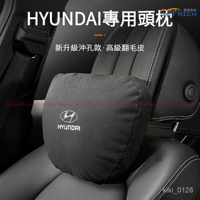 HYUNDAI現代汽車專用翻毛皮透氣座椅頭枕腰靠 邁巴赫衕款舒適親膚護頸枕頭枕 現代ix35 Sonata Tucson
