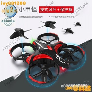 【熱銷齣貨】頑童遙控- JJRC H36 小甲怪 全新玩法 感應式 迷你無人機 互動 手拋起飛 遙控四軸 飛行器 空翻