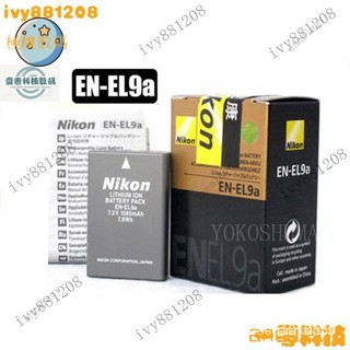 【熱銷齣貨】2021年Nikon EN-EL9A電池MH-23充電器D40 D40X D60 D3000 D5000電池