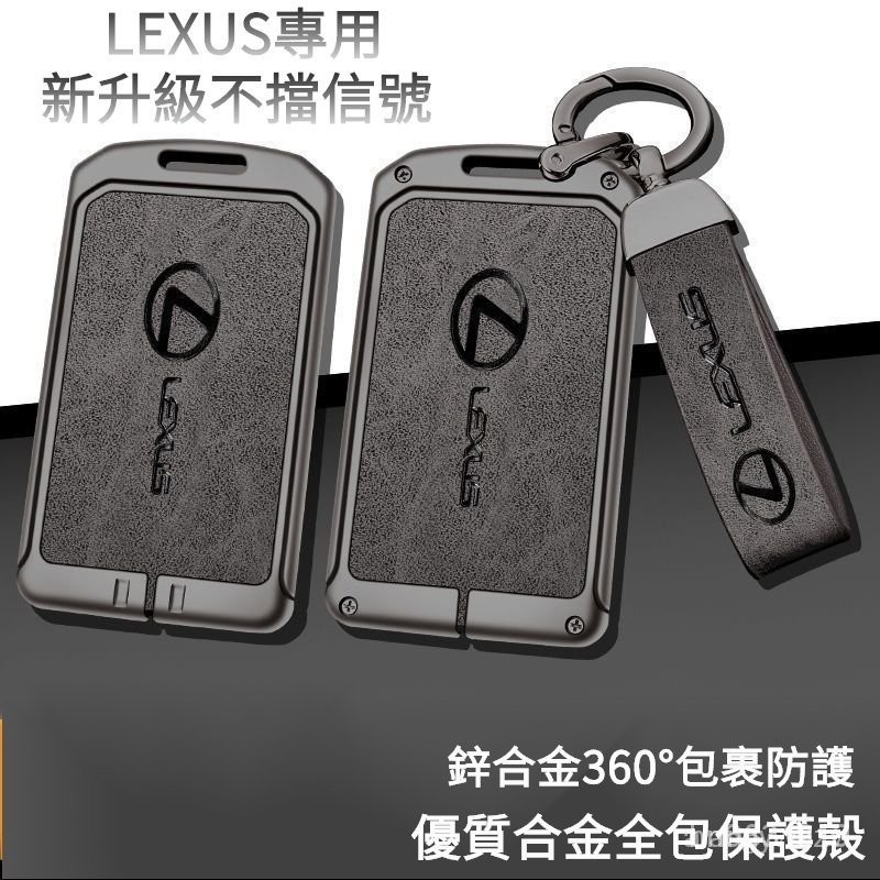 『水水車品』適用於LEXUS卡片鑰匙套 凌志RX300 ES300h LS500卡片鑰匙包 凌志卡片鑰匙合金保護套強推