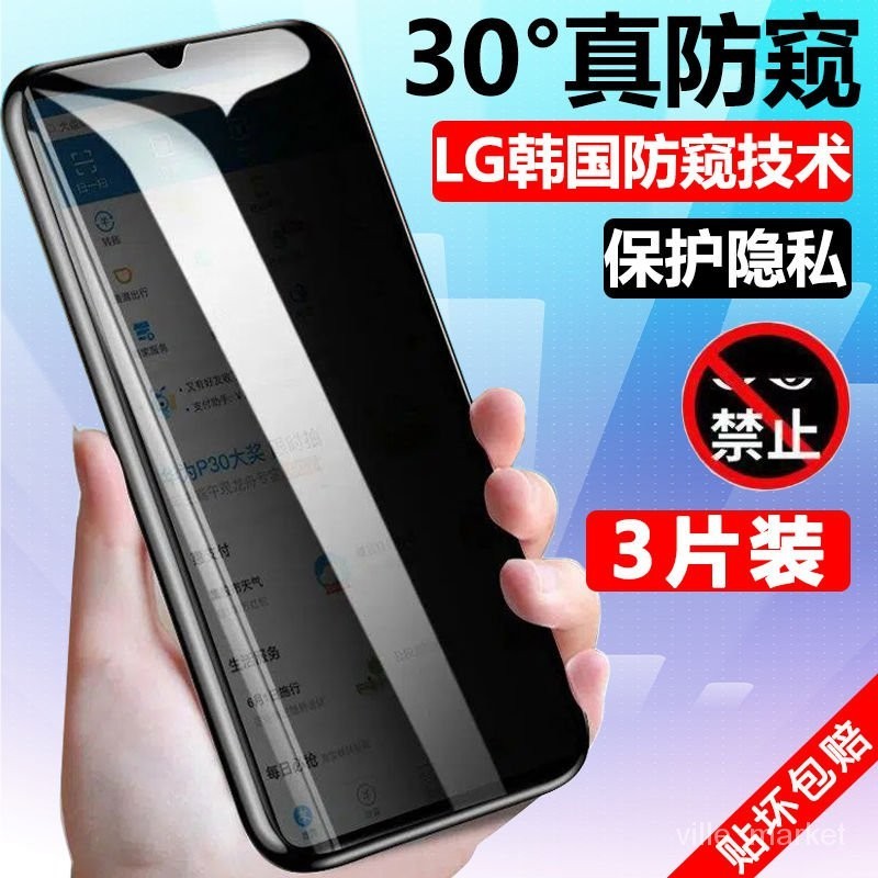 【下殺價】LGG8XThinQ鋼化膜手機貼膜 LM-G850全屏防偷窺防摔抗藍光防盜保護 GQY7