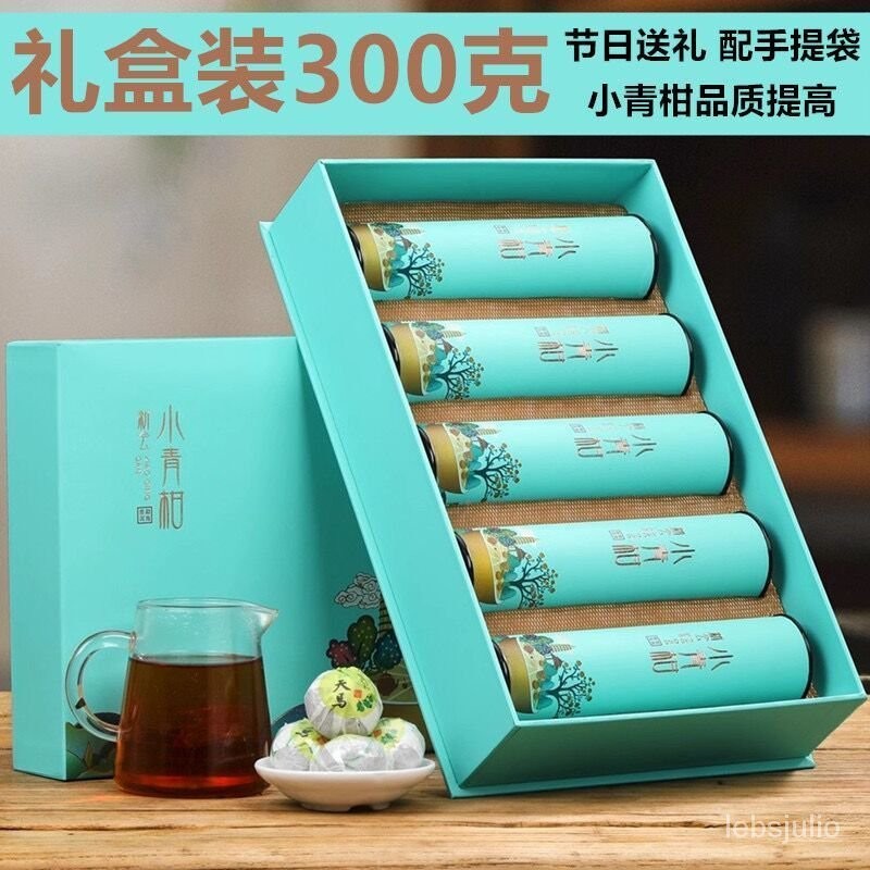 過節禮品茶葉小青柑普洱茶30粒 禮盒裝生曬陳皮雲南熟普300剋