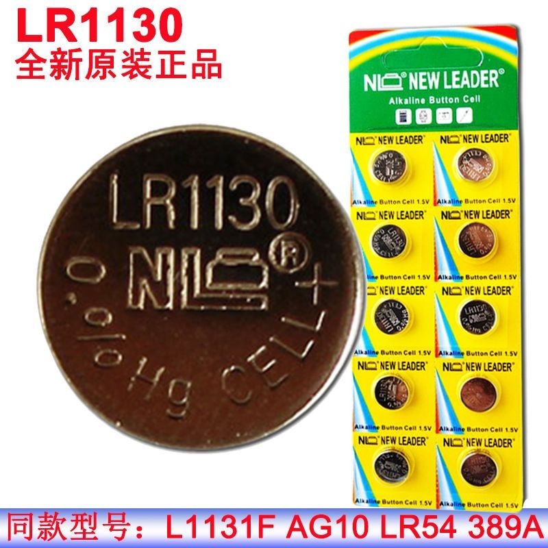 紐扣電池 LR1130紐扣 電池 AG10通用L1131F鈕扣兒童電子書電子玩具手表