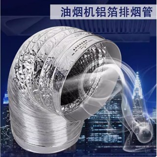 可開發票低價廚房抽油煙機排煙管衛生間鋁箔煙管伸縮軟管加厚煙道通排風管配件2412