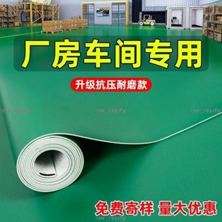 熱銷 地墊 地板革 工廠車間 綠色PVC塑膠地板革 加厚耐磨防水阻燃地膠墊 水泥地直接鋪地墊