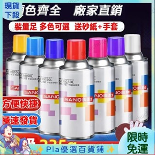 PP—💞珍珠白噴漆 三和自噴漆 噴漆 噴漆罐 塗鴉 汽車噴漆 自動噴漆 防鏽噴漆 墻麵自動噴漆 防銹漆電瓶車修複油漆透