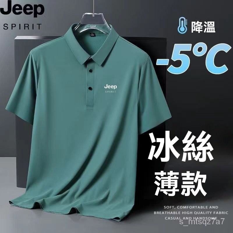 JEEP/吉普速幹polo衫男士高檔冰絲男T恤夏季商務翻領加肥加大薄款