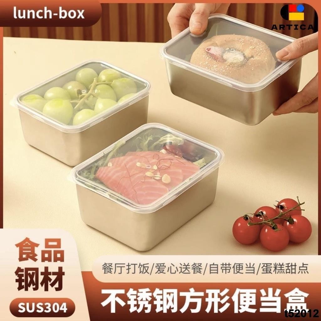 熱賣✨免運✨保鮮盒 蓋子多送不鏽鋼加深家用裝菜盒野餐盒水果撈果盤盒蛋糕盒