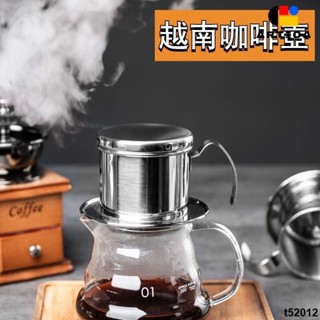 熱賣✨免運✨越南壺咖啡壺家用不鏽鋼咖啡過濾器沖泡壺滴漏壺帶專用濾紙