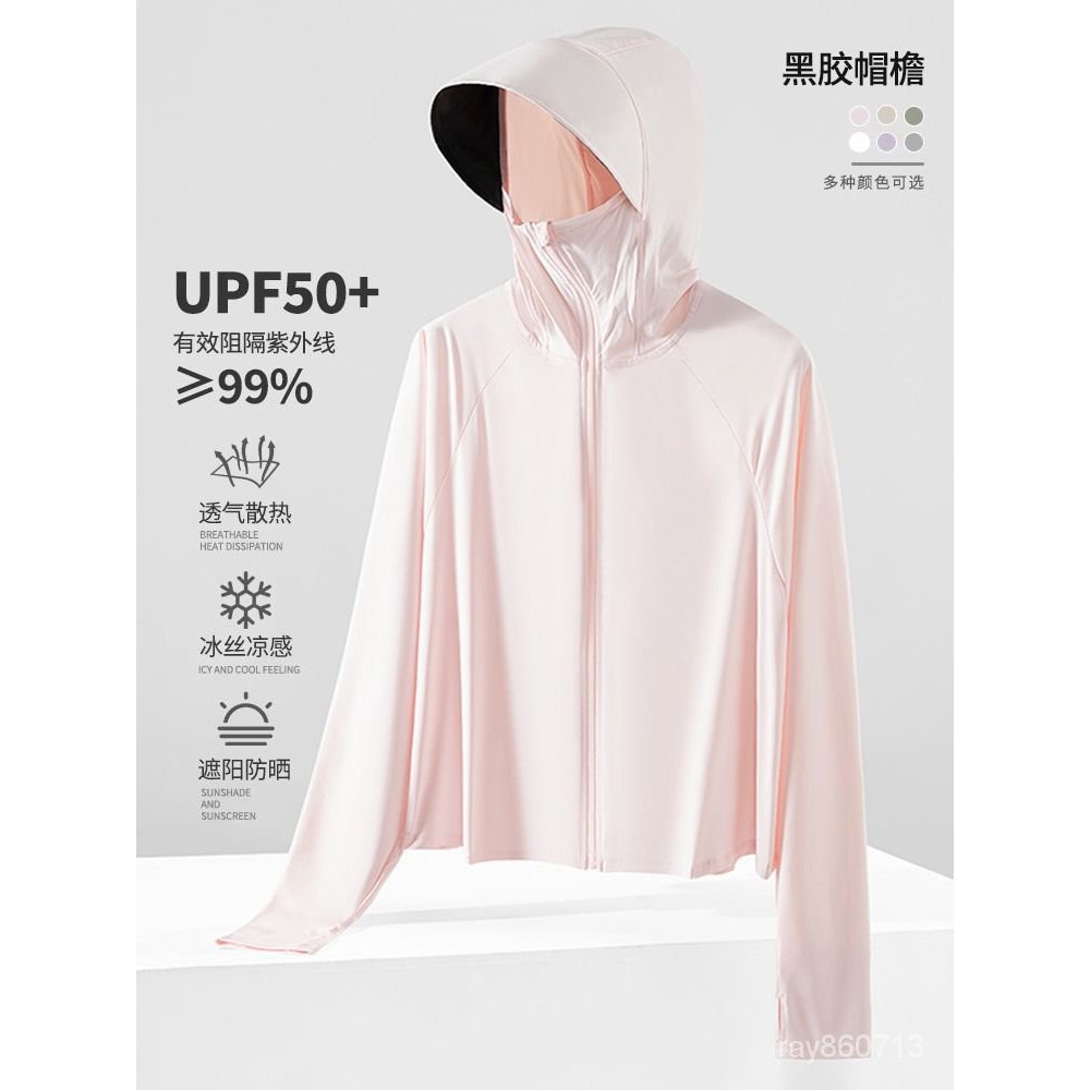 冰絲防曬衣女 涼感外套 UPF50+冰絲防曬衣女短款2024新款夏季戶外薄款寬鬆連帽外套防曬服   9HTC