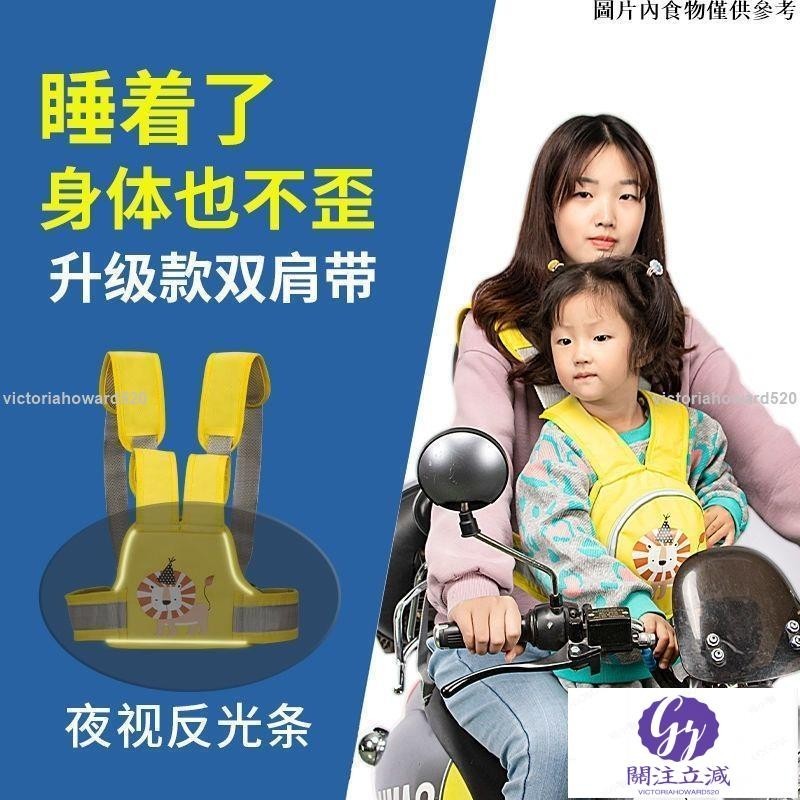 台灣出貨💥幼兒機車前安全帶 機車寶寶安全帶 雙肩帶 機車揹帶 兒童安全帶 電動小孩腳踏車子母揹帶 背巾前後座椅帶防摔綁