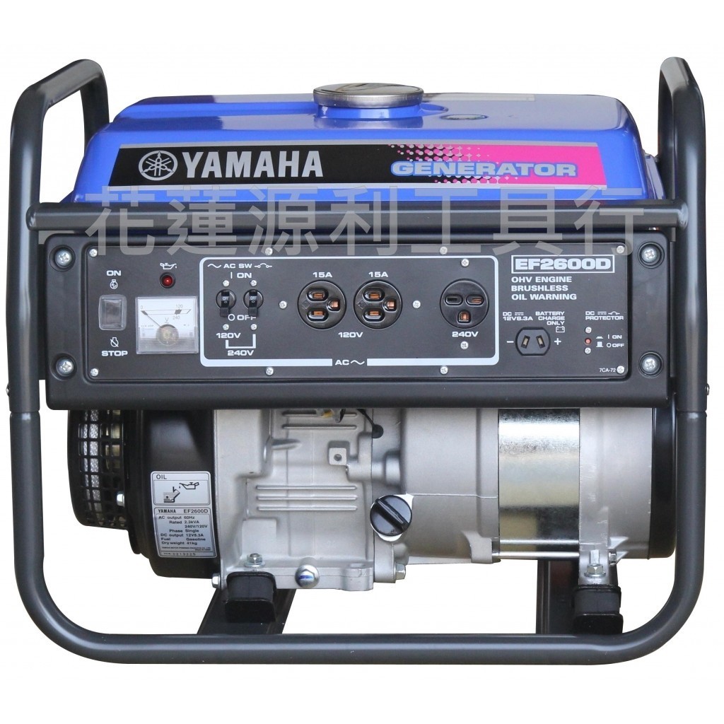 【台灣工具】YAMAHA 山葉 2600W 四行程 低噪音 雙電壓輸出 汽油引擎 發電機 EF2600D 露營 夜市