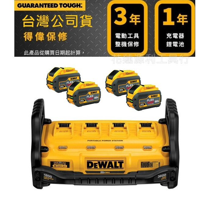 DCB1800【台灣工具】得偉 台灣公司貨 充電式發電機 1800W電源供應器 發電機 DCB 1800B 有保固