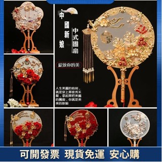 臺灣發貨⚡️婚禮 新娘 喜扇 龍鳳褂 宮扇 圓扇 秀禾服 團扇 中國風拍照道具結婚扇子雙面 出嫁團扇 媽祖 註生娘娘75