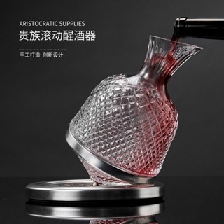 醒酒器 分酒器 酒具 創意水晶醒酒器 玻璃醒酒器 洋酒分酒器 不倒翁酒具 旋轉醒酒器 傢用u型醒酒器 葡萄酒具套裝