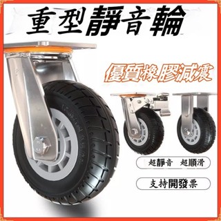 臺灣熱銷 萬向輪輪子6寸靜音橡膠輪重型手推車輪裝置輪帶剎車4寸5寸8寸腳輪推車輪子 滑輪 活動輪 PU活動輪 輪子