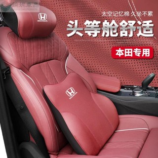 【Honda專用】本田汽車頭枕 3D記憶棉 頭等艙舒適 汽車靠枕 汽車腰靠 車用頸枕 靠背墊 車用抱枕 頭枕腰靠 抱枕被