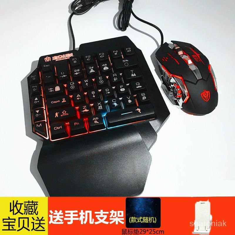 🔥台灣熱賣🔥 機械鍵盤 單手鍵盤 單手鍵盤鼠標套裝英雄聯盟遊戲喫鷄筆記本電腦外接小鍵盤機械手感