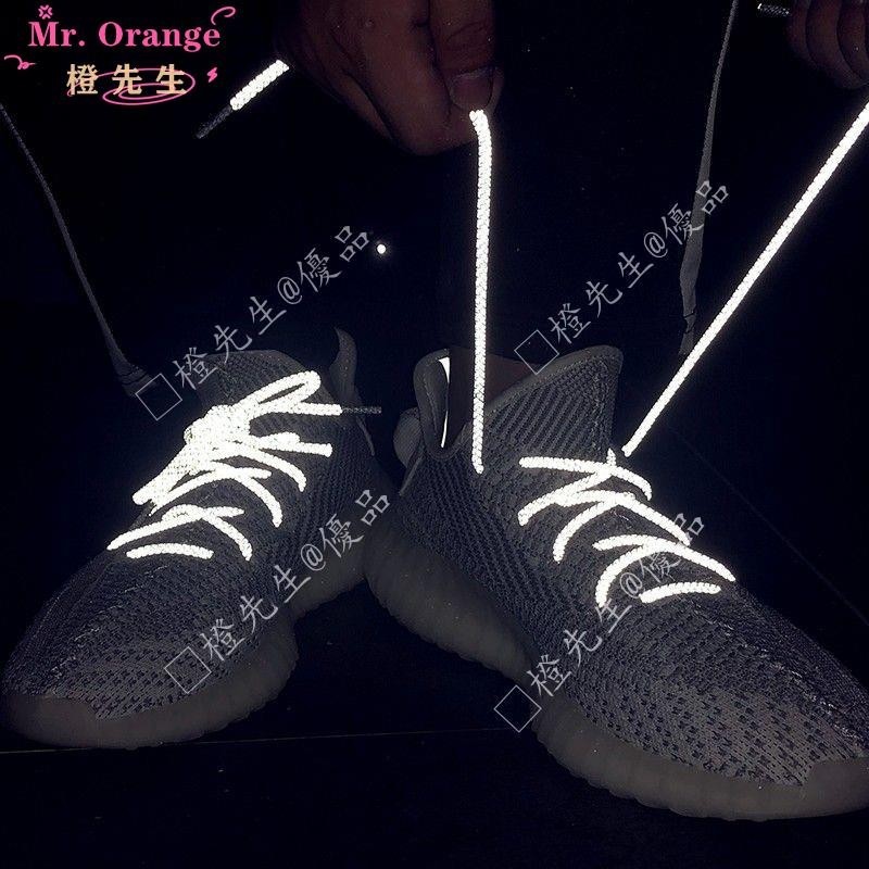 🍊橙先生«鞋帶» 3M圓形反光籃球 鞋帶 YEEZY350V2天使滿天星椰子700AJ1男女運動 鞋帶