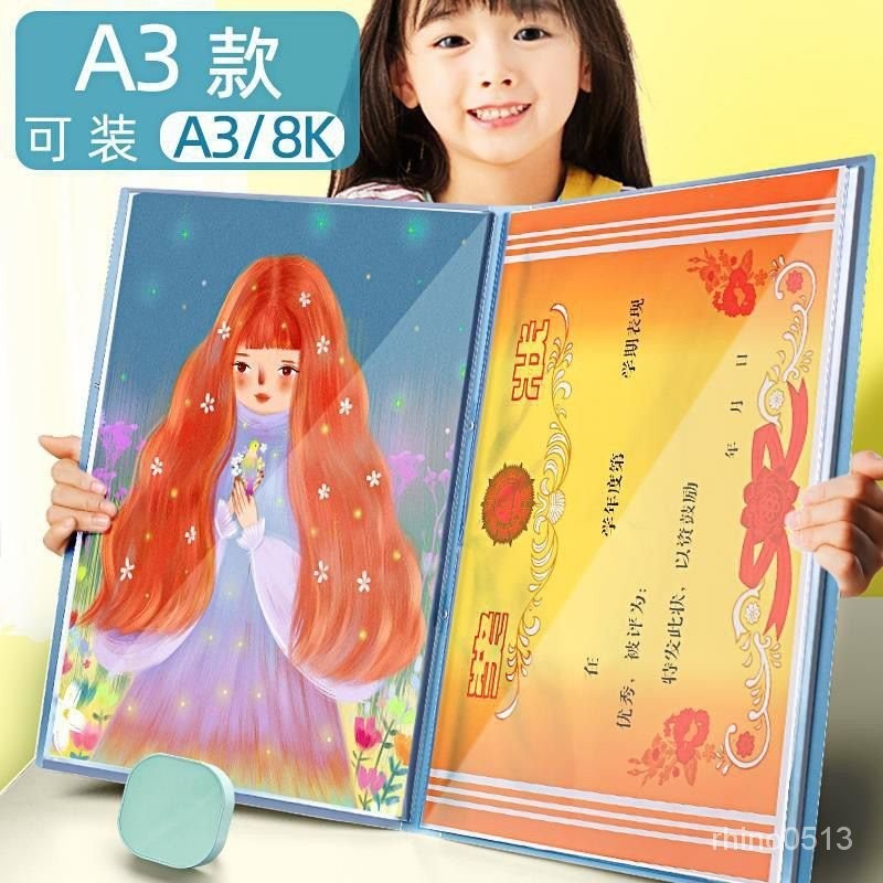 【全臺灣最便宜】試捲奬狀a3收納冊小學生畵冊兒童成長記錄證書收納冊海報冊素描冊