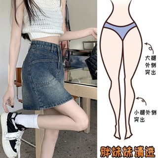 【大碼純慾裙裝】大碼胖妹妹複古牛仔短大尺碼半身裙 大碼夏款套裝梨形身材大碼 中長款半身裙 高腰 套裝裙裝