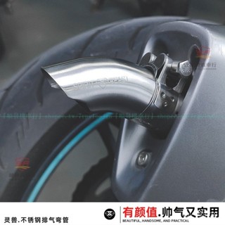 機車排氣彎管改裝 適用SUZUKI鈴木GSX250R消音器後段排煙口保護管300RR『順發摩配城』嚴選