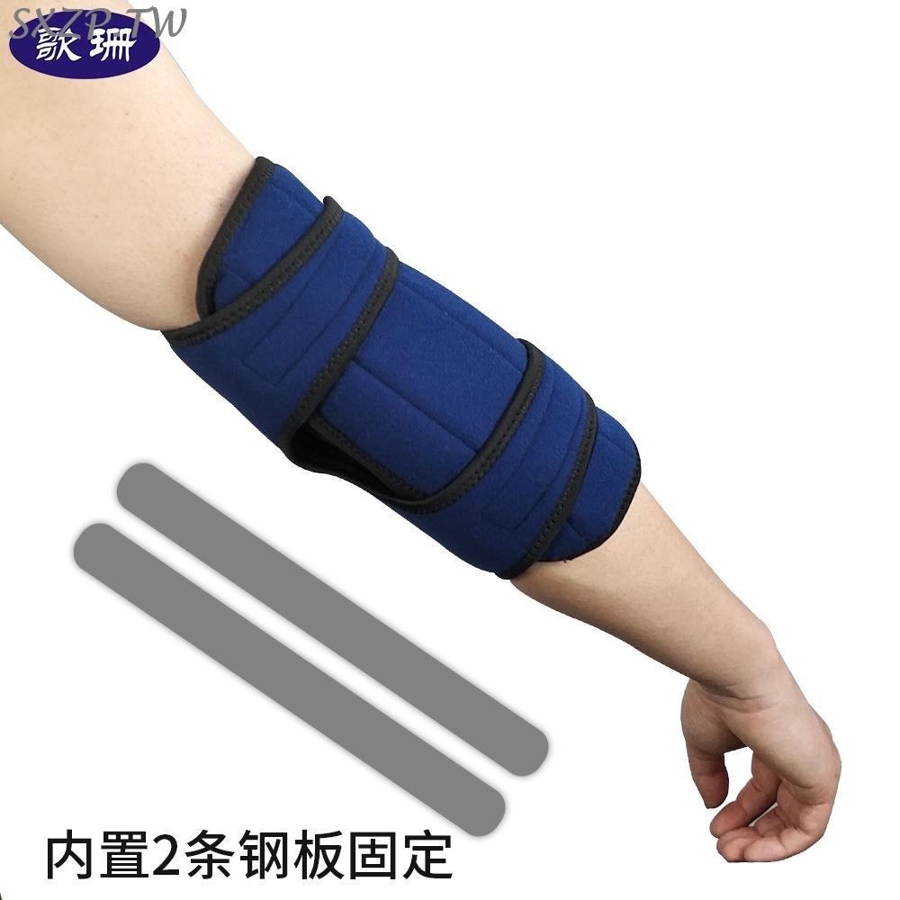🌈優選 新品🌈手肘骨折斷裂護具 透氣排汗固定支撐手臂護肘鬆緊可調