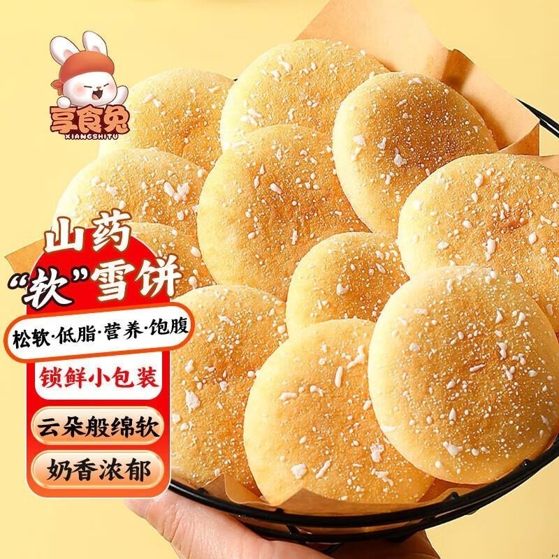 溫馨百貨  麵包 法式鬆軟鐵棍山藥軟雪餅早餐麵包獨立包裝傳統糕點1000g