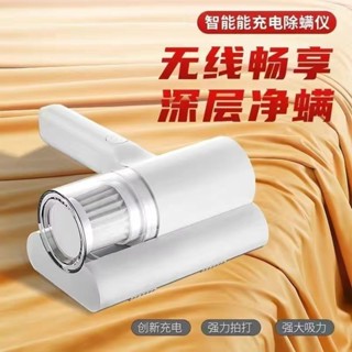 【臺灣優選】除蟎儀 室內傢用床上沙髮吸塵器 紫外綫殺菌除蟎神器 小型除蟎儀 塵蟎吸塵機 紫外線 除蟎機 塵蟎機 SUJE