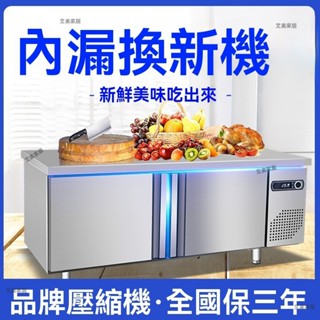 110V 大型不鏽鋼操作臺 廚房冷藏櫃 商用工作臺 雙溫冰箱 平冷櫃 保鮮櫃 鮮水果吧檯 冷凍櫃 加厚不鏽鋼冰箱